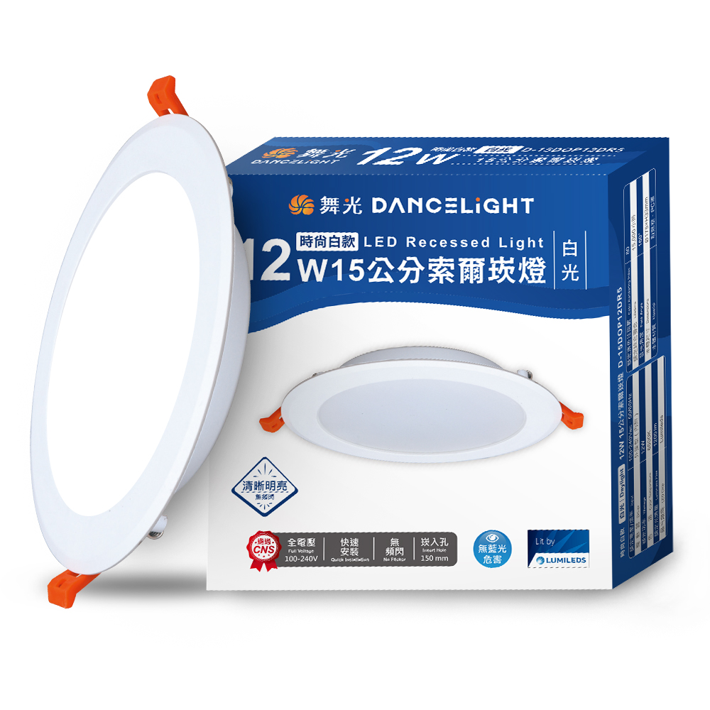 DanceLight舞光 10入組 12W 崁孔15cm嵌燈 LED索爾崁燈 坎燈(白光), , large