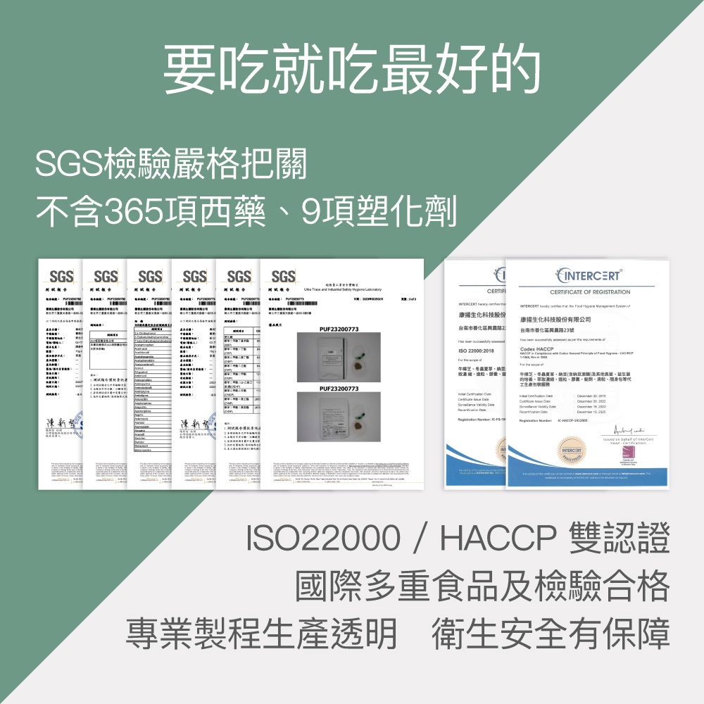 【FJ豐傑生醫】專利苦瓜胜肽+武靴葉30顆/袋-嚴選台灣花蓮山苦瓜·苦瓜胜肽，鉻鋅維持醣類正常新陳代謝, , large