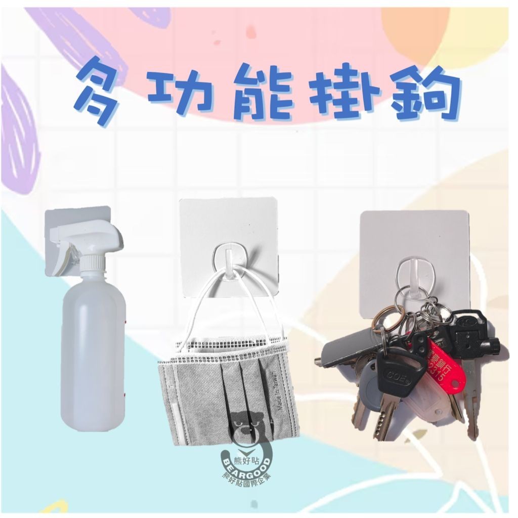 [熊好貼國際]多功能掛鉤 掛勾 掛勾貼片 置物架貼片 無痕貼片 掛勾 掛鉤 無痕置物架 透明貼片 掛勾貼 無痕免釘, , large