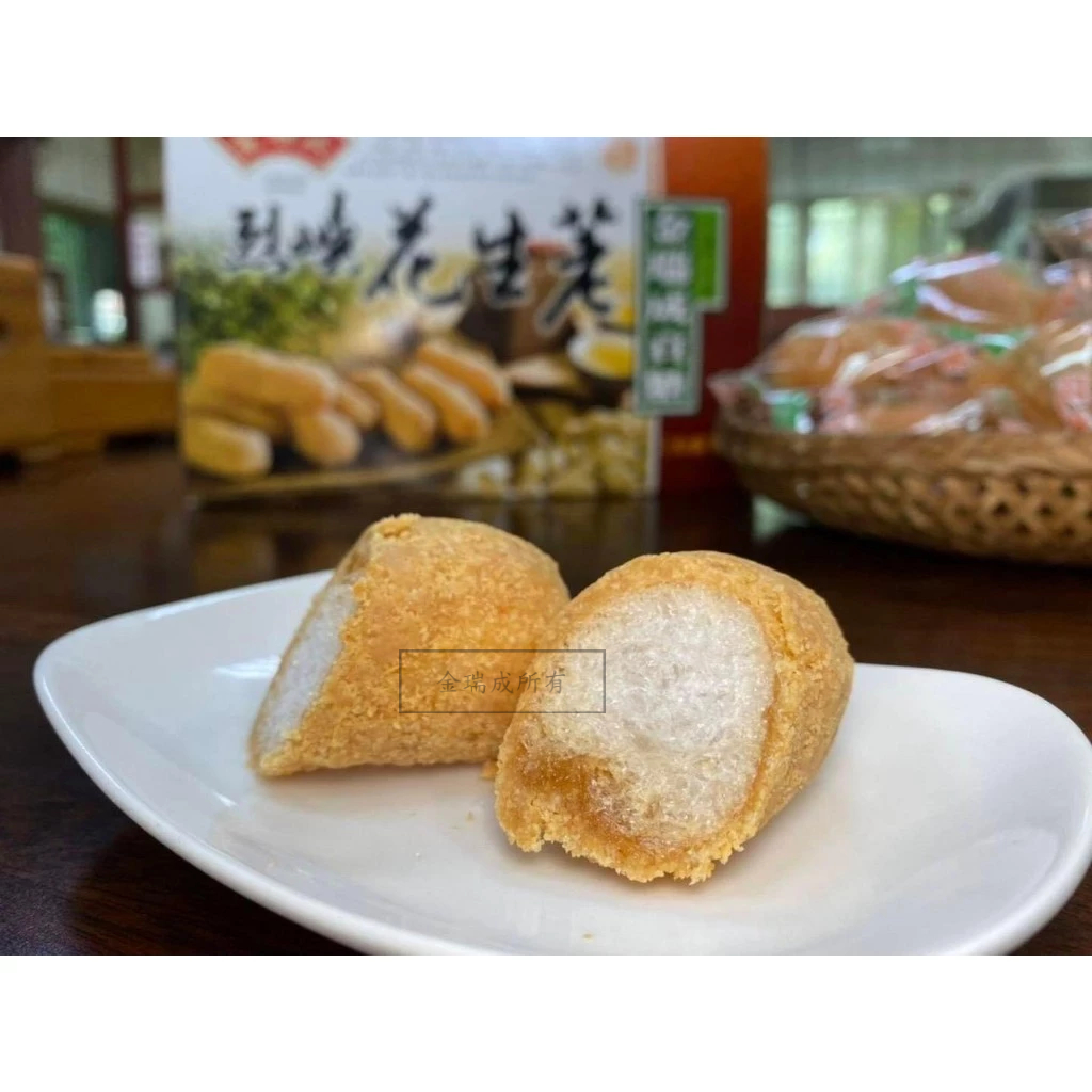 【金瑞成貢糖】花生荖輕巧包（全素/180g), , large
