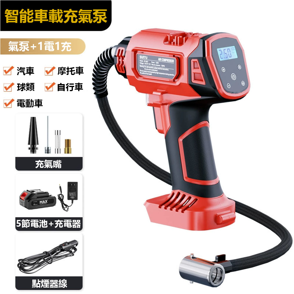 Wireless smart car air pump: 5-energy saving, 1-charger, , large