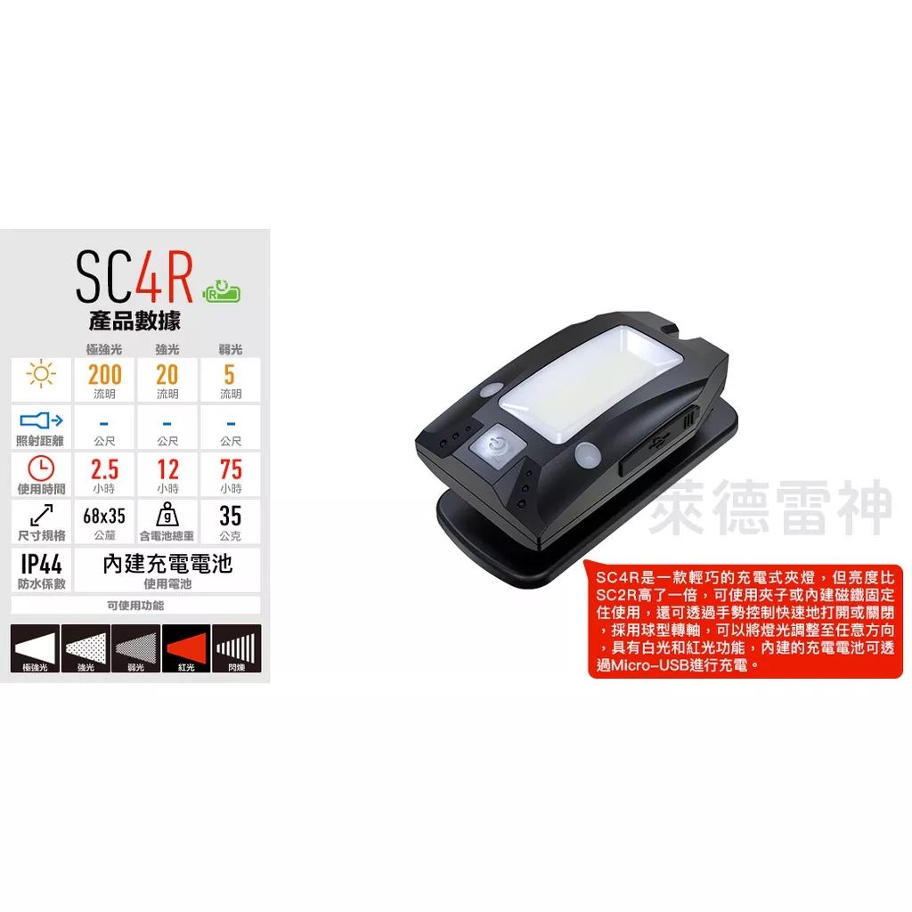 【德國Ledlenser】副品牌 SOLIDLINE SC4R 充電式多用途照明燈, , large