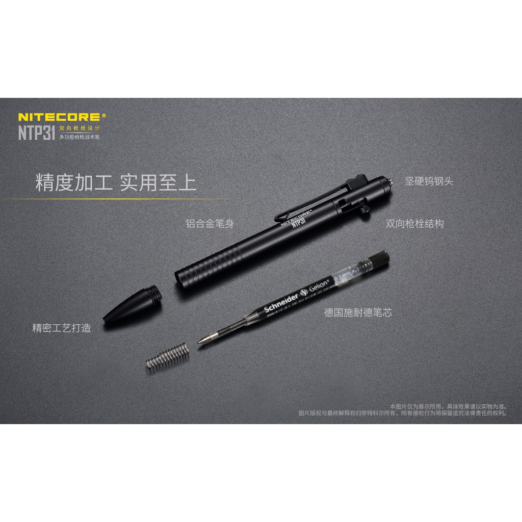 NITECORE NTP31 NTP21 Multifunctional tactical pen, , large