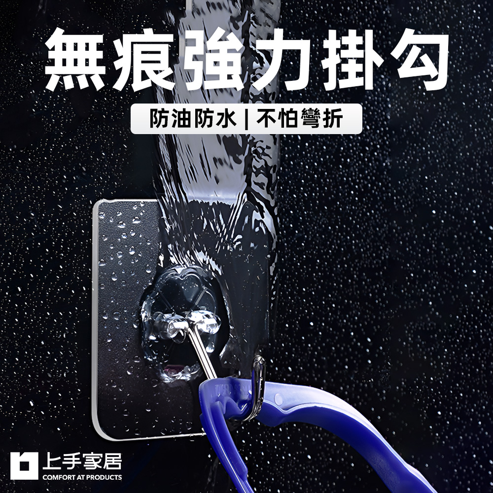 【上手家居】無痕無痕掛勾 10入組-無(無痕掛鉤/無痕貼/牆壁掛鉤/浴室掛鉤/掛勾貼片/免釘掛勾/黏貼掛鉤), , large