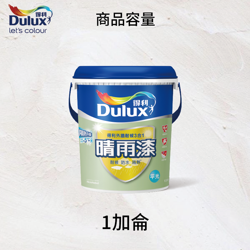 〔得利〕918晴雨漆平光52175玉蘭, , large