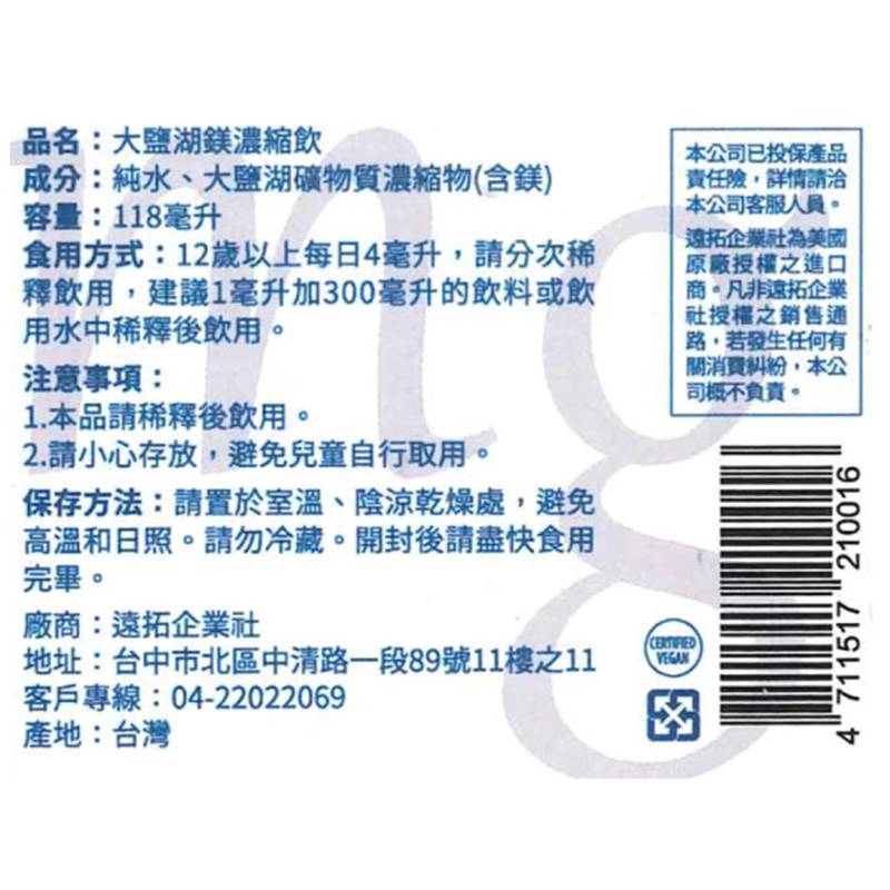 Magnesium Concentrate Drink, , large