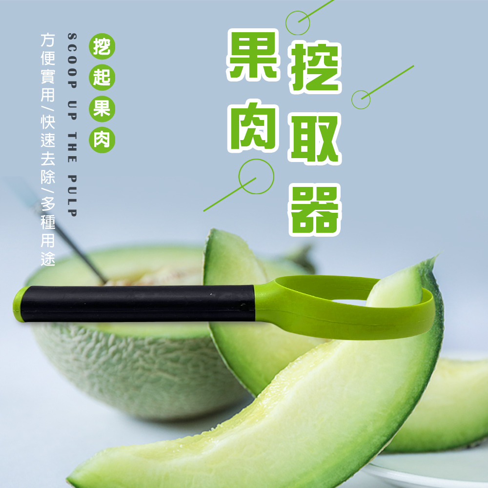 金德恩 GS MALL 台灣製造 中型果肉種子分離挖取器 隨機色 刮芯器 去籽器 挖勺 挖果肉 削皮器 挖取器 料理用具, , large