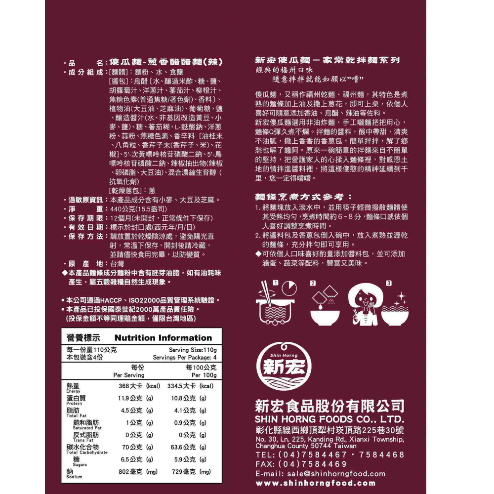 中元普渡拜拜 傻瓜麵-手工日曬家常乾拌(麻香/蔥香)醋醋麵440g(4包份)/袋 [免運組] 口味任選, , large