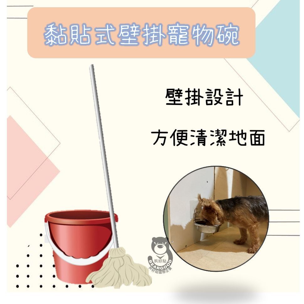 [熊好貼國際]黏貼式壁掛寵物碗 台灣製造 304不鏽鋼 毛小孩 狗碗 貓碗 寵物 餵食用品 喝水器具飼料 零食掛鈎, , large