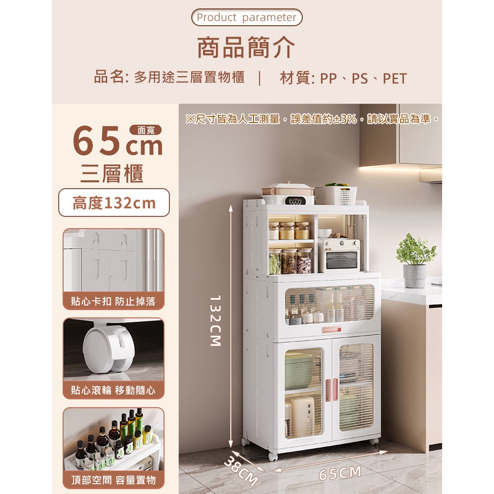 【AOTTO】65面寬磁吸開門附輪廚房收納櫃(AT-204), , large