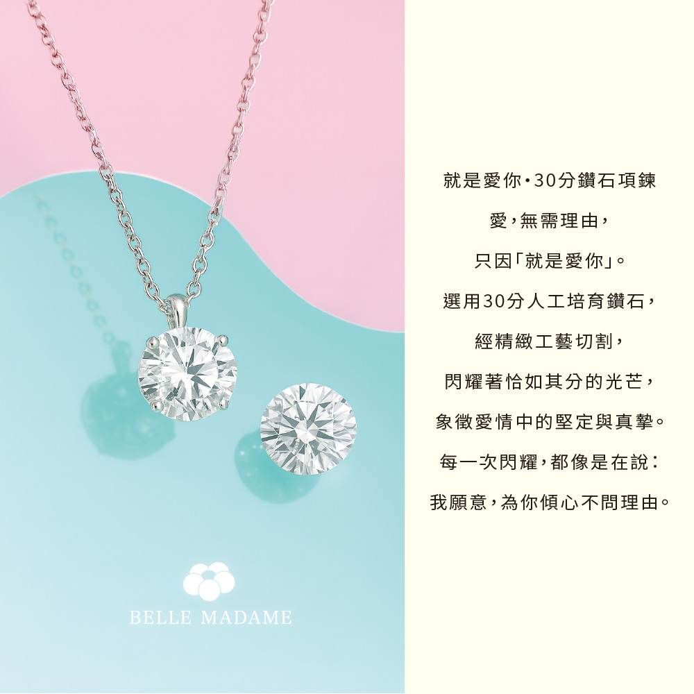 [貝麗瑪丹]閃耀時刻-30分鑽石項鍊(加贈30分培育裸鑽), , large