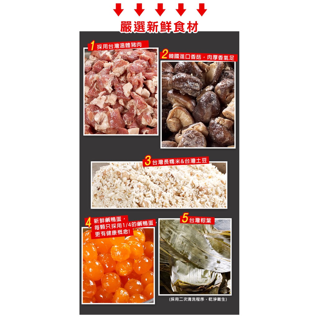 【史家庄方便廚房】正宗南部粽  史家肉粽(10入), , large