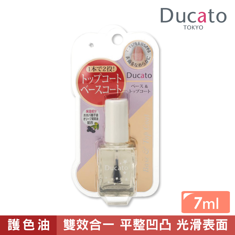 【千康購物網】《日本原廠正貨》Ducato 速乾修整兩用護色油II 7ml 日本製, , large