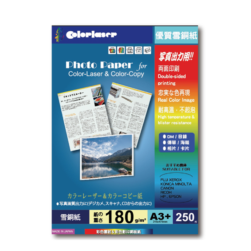 【kuanyo】日本進口 A3+ 優質雪面銅板紙 180gsm 250張 /包 ASU180, , large