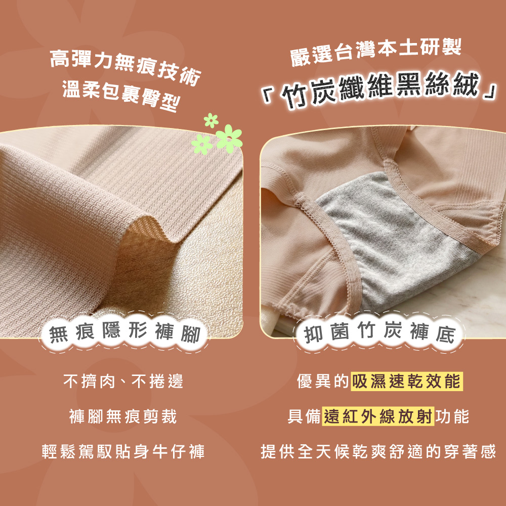 【Clany可蘭霓】黑絲絨抑菌竹炭無痕中腰內褲 M-XL｜消臭透氣.舒適包臀 2236-15 裸膚, , large