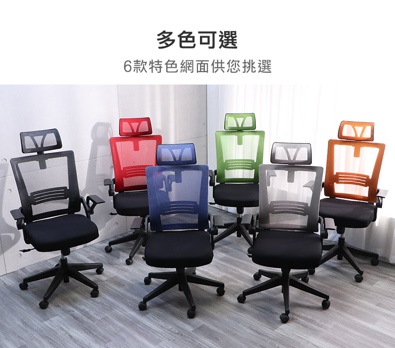 LOGIS 斯特透氣網護頸護腰電腦椅 辦公椅【UA22BS】, , large