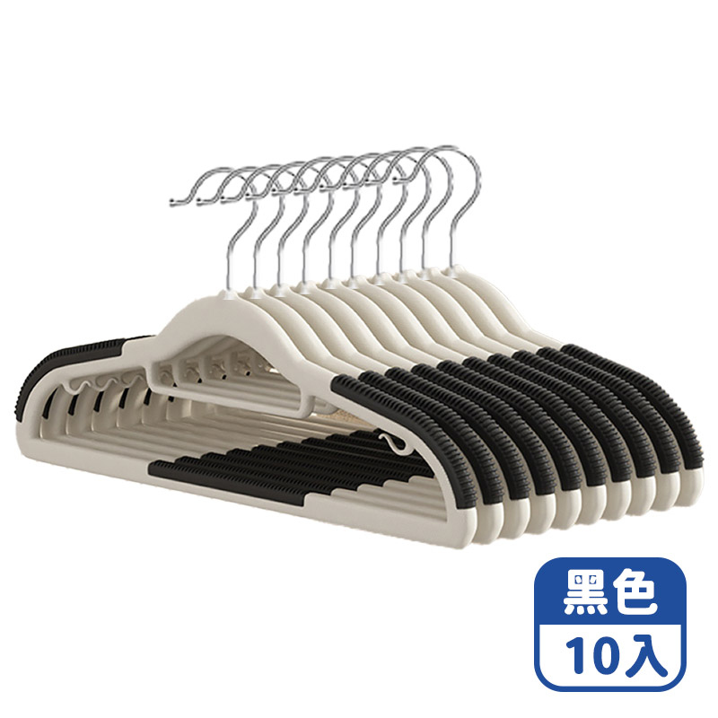 Mimi Shopping Seamless hangers, 無痕衣架 | 曜夜黑 | 10入組, large