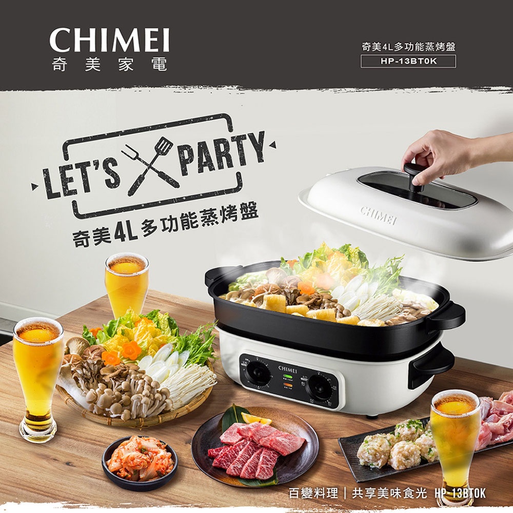 CHIMEI 奇美 4L多功能大容量蒸烤盤 HP-13BT0K, , large
