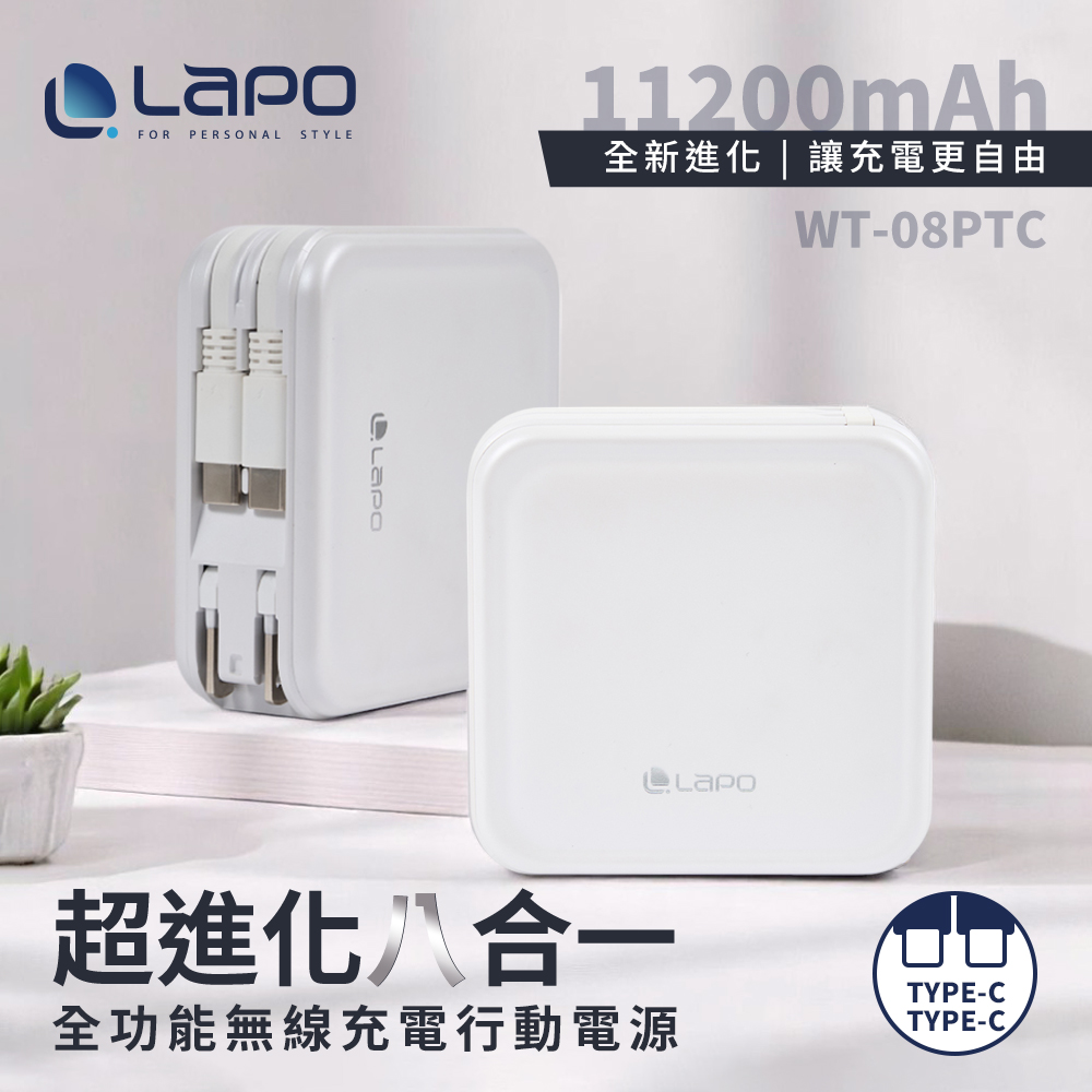 【LaPO】3.5代 全功能無線充電行動電源 11200mAh WT-08P - 琉光金(自帶線：Type-C+Type-C), , large