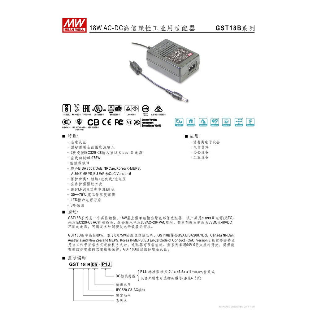 明緯18W全球認證桌上型變壓器(GST18B28-P1J), , large