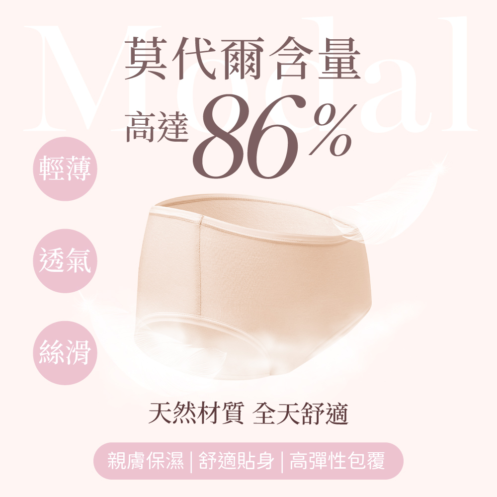 【Clany可蘭霓】新美膚面膜莫代爾中腰M-XL內褲 裸感膚 2223-11, , large