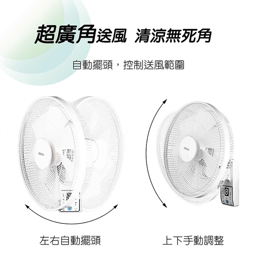 HERAN 14" 8-Speed DC Wall Fan with Remote HLF-14CH730, , large