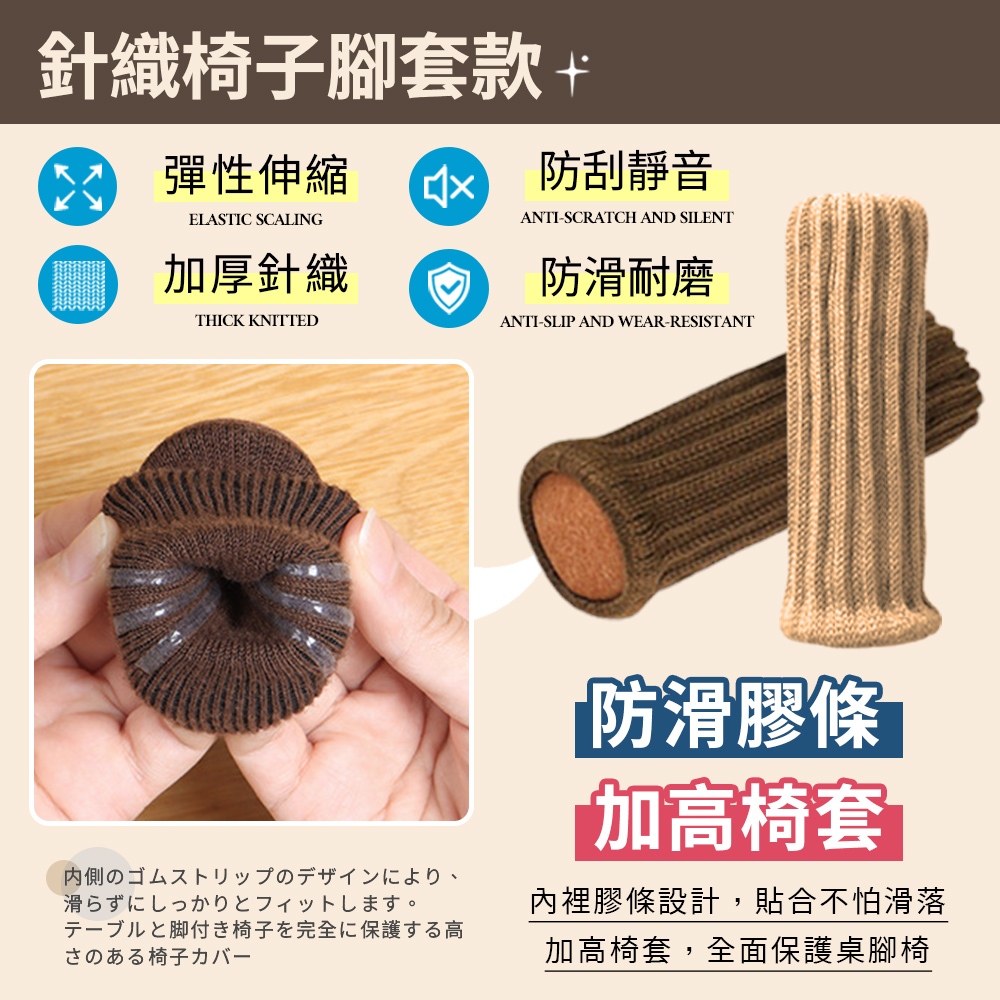 [夢巴黎]  桌椅腳套 桌椅靜音貼 椅子腳套 針織椅腳套 椅腳套 椅子腳套 桌腳墊 桌腳套 桌椅防滑貼 貓咪椅腳套 靜音膠帶, , large