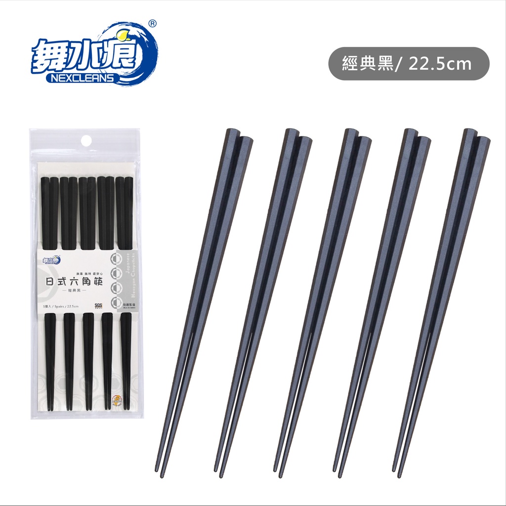 【舞水痕】RT-A8036B 日式六角筷-經典黑 日式筷子 合金筷 六角筷子, , large