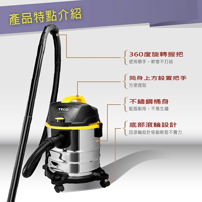 TECO Wet & Dry Vacuum Cleaner (Stainless Steel Tank) XYFXJ021, , large