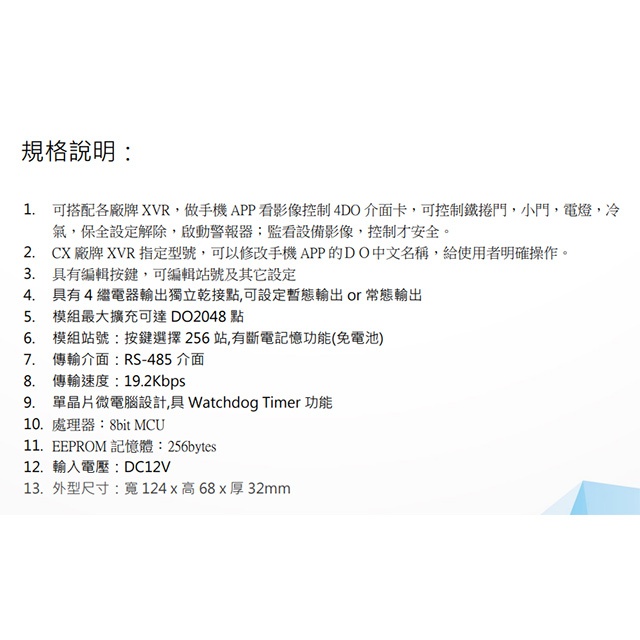 昌運監視器 數位4DO介面卡 4繼電器輸出 可控制鐵捲門 手機APP影像控制 可搭配XVR, , large