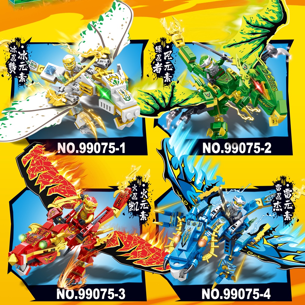 [積木共和國] 【OBM】99075 忍者飛龍積木 一套四款販售(益智拼裝積木), , large