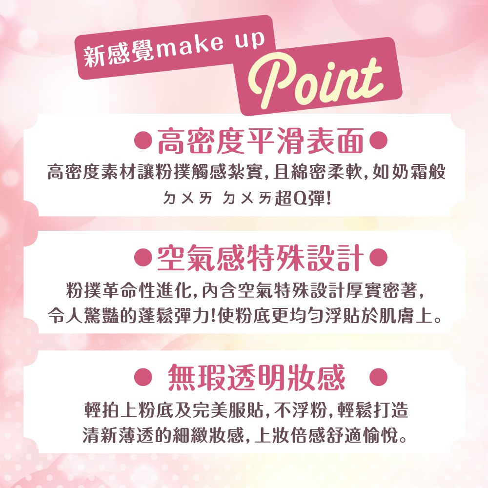 【千康購物網】ROSY ROSA 奶霜美肌空氣感粉撲(方形) 1入 日本製【氣墊粉餅、液狀、霜狀粉底適用】, , large