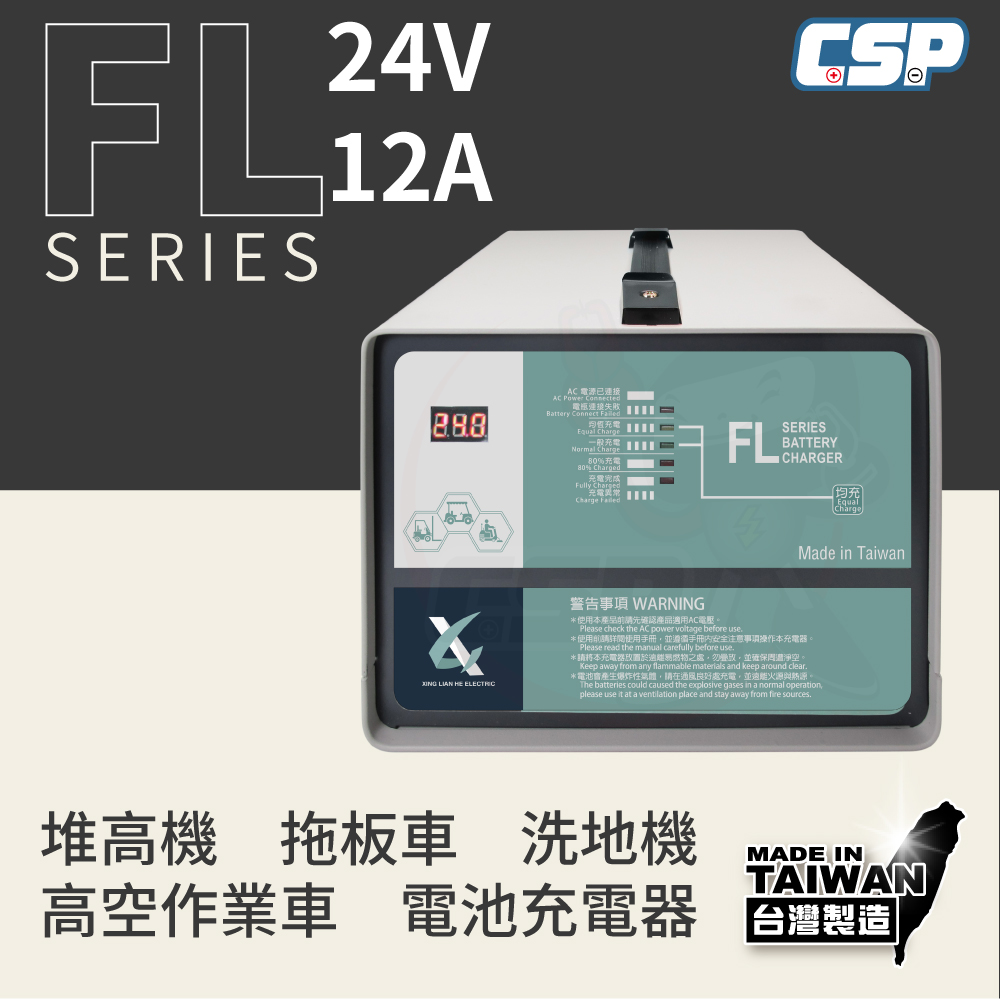 24V充電機 大樓發電機 24V10A 24V12A 重型車輛 工程機械 船舶 航海 儲能 通訊 消防車 救護車 軍用車輛, , large