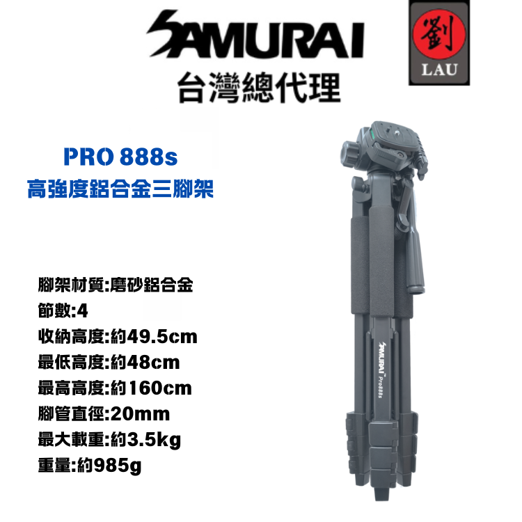 SAMURAI Tripod Pro 888s With Phone Holder, , large