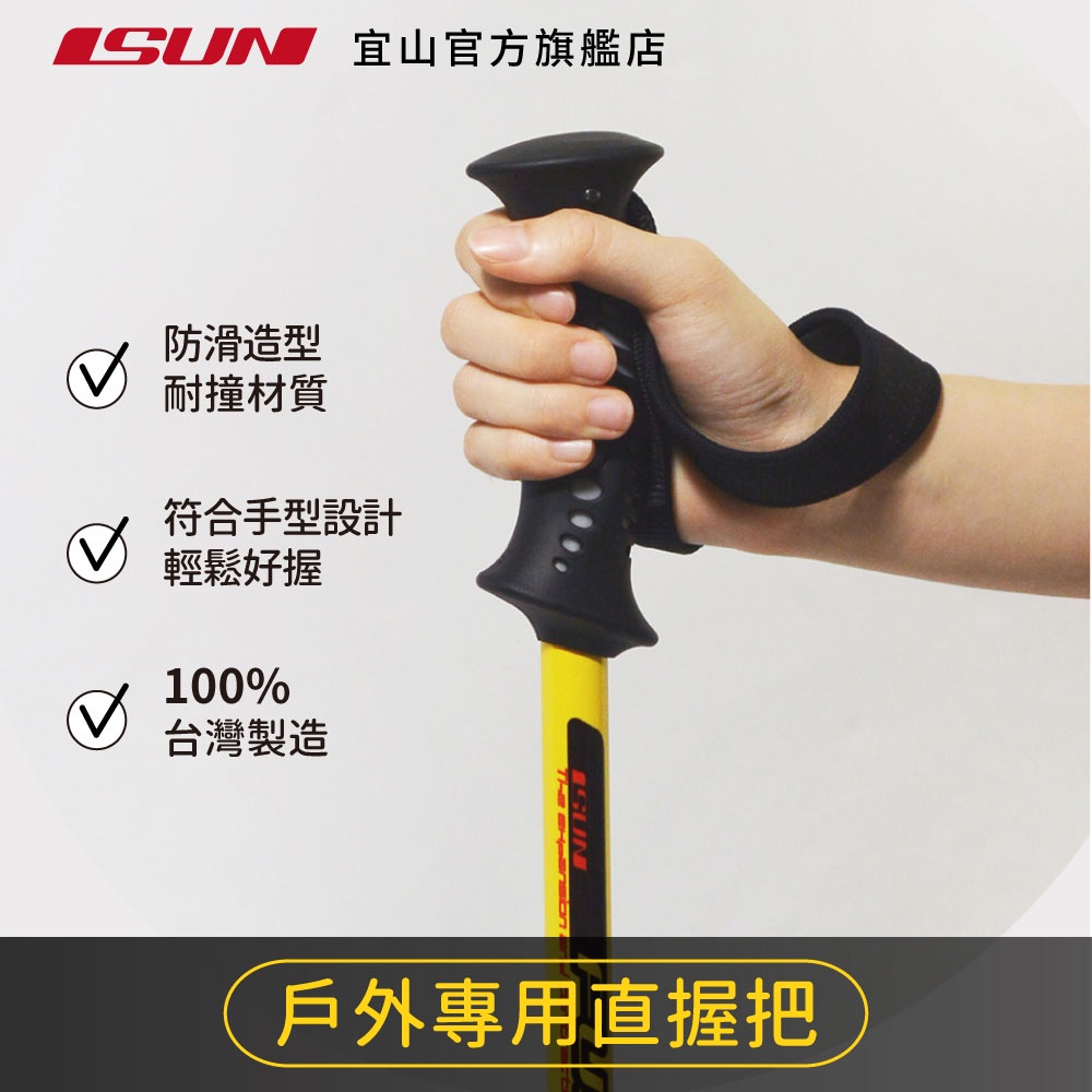 【ISUN】6011避震三節登山杖 Fushion 蜂巢黑 (2入)｜高強度6011鋁合金 升級舒適手腕帶 台灣製宜山登山杖, , large
