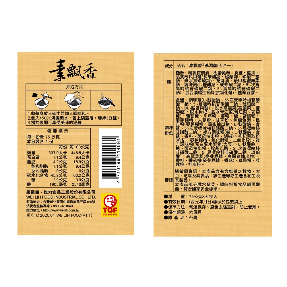 Ginseng Soup Noodles, , large