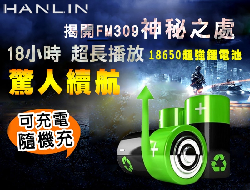 [HANLIN]-FM309 重低音震膜插卡收音機-金色, , large