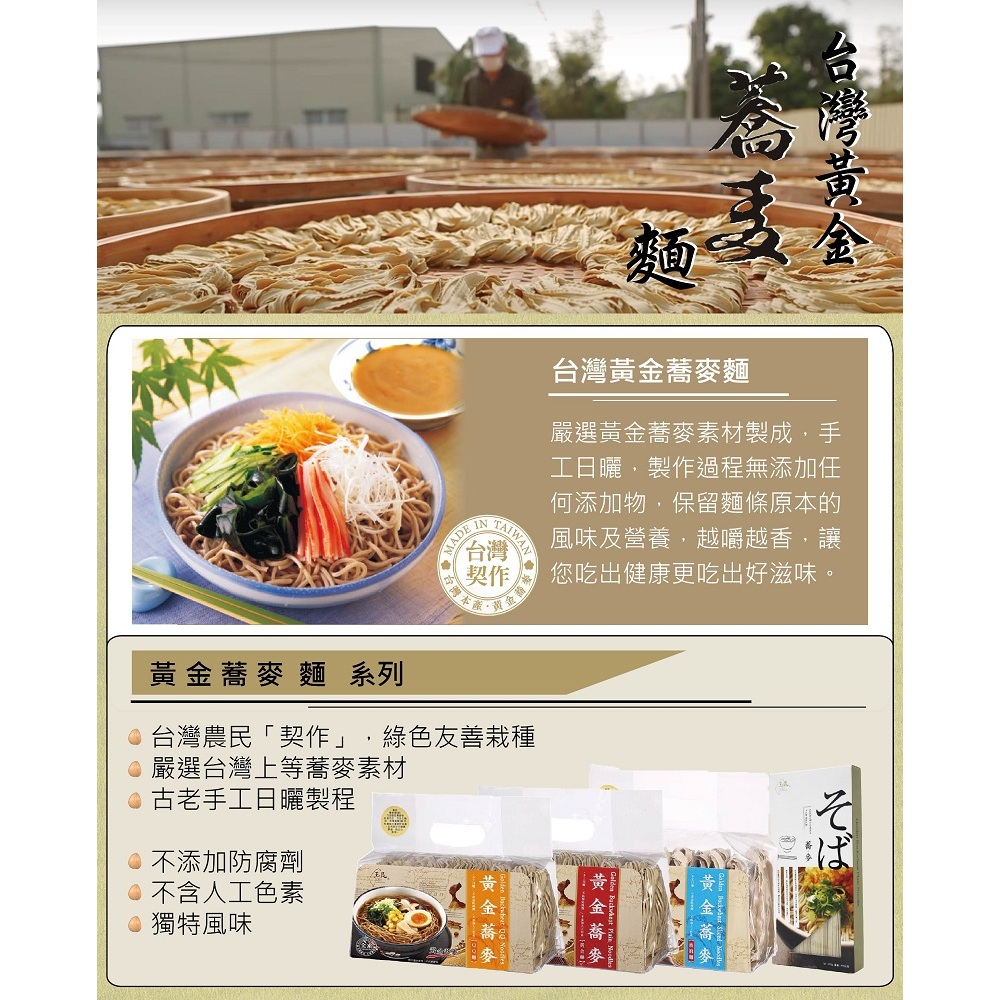 【千歲本舖】玉民黃金蕎麥 波浪麵 3包組, , large