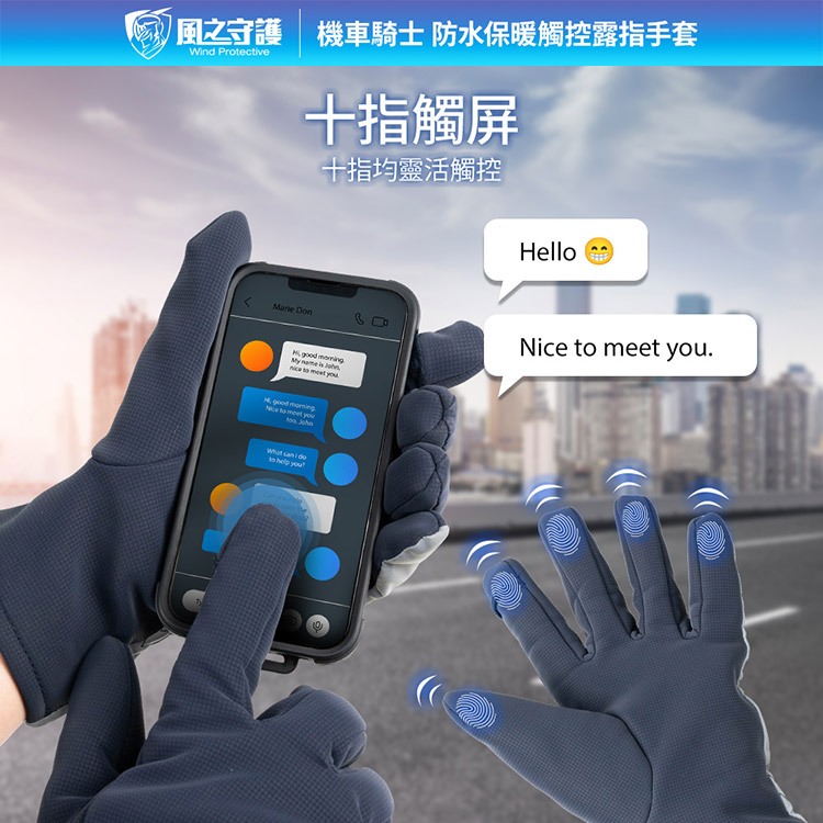 【風之守護】機車騎士 防水保暖觸控露指手套 (機車手套 保暖手套 觸控手套 騎士手套), , large