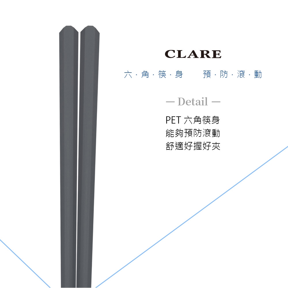 CLARE 可蕾爾 316不鏽鋼六角彩色鋼筷筷子食物筷可用洗碗機 彩色-Leidea樂德兒, , large