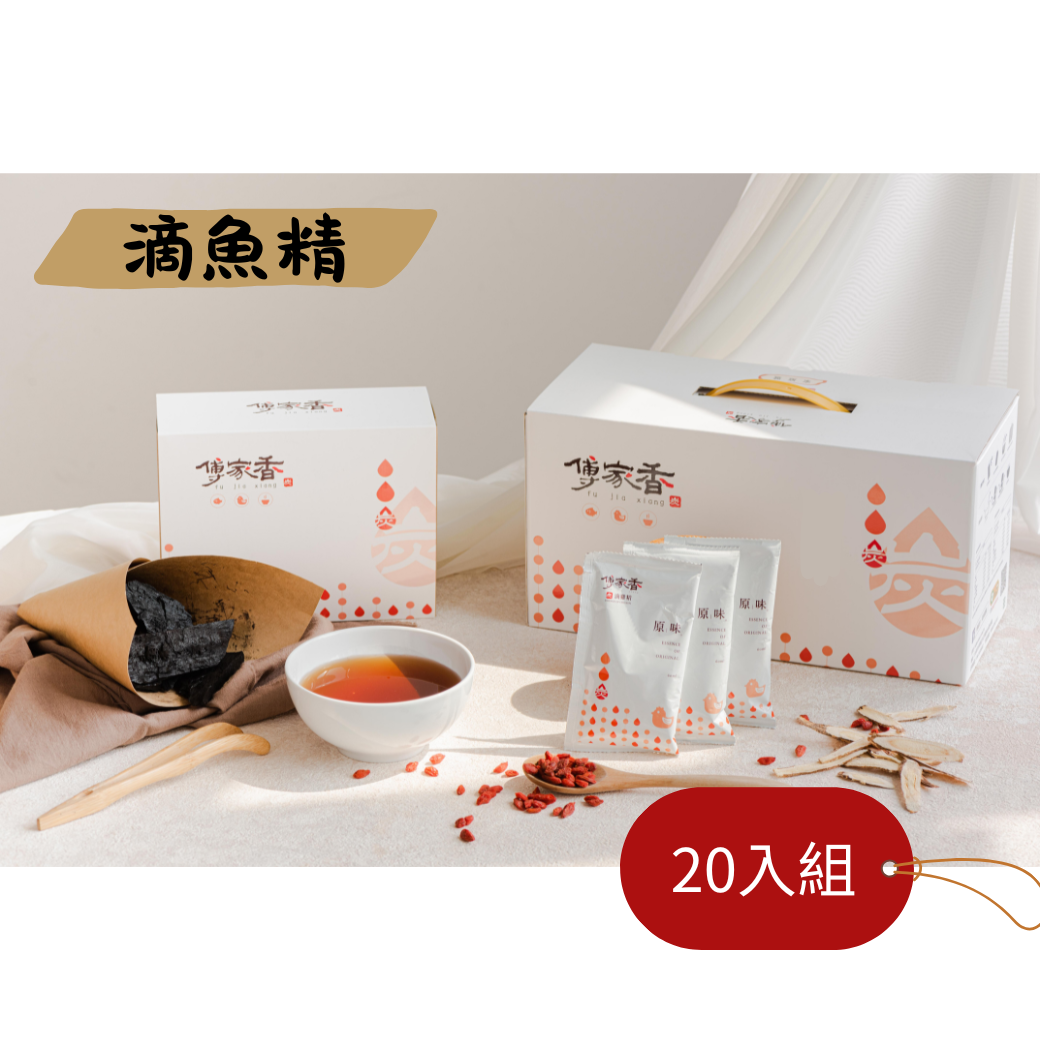 [傳家食品行]傅家香滴魚精 20入組, , large