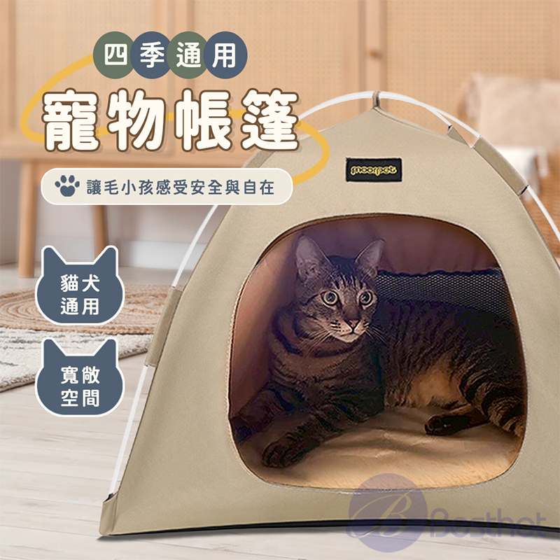 【Besthot】 四季通用寵物帳篷 中款, , large