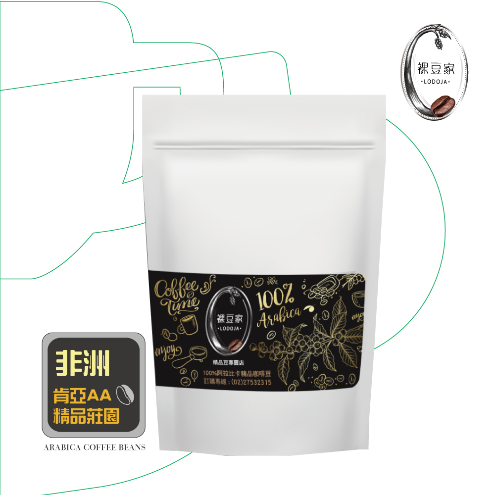 【LODOJA 裸豆家】肯亞AA莊園淺烘培精品咖啡豆1包(227g/1包;半磅新鮮烘培 阿拉比卡豆), , large