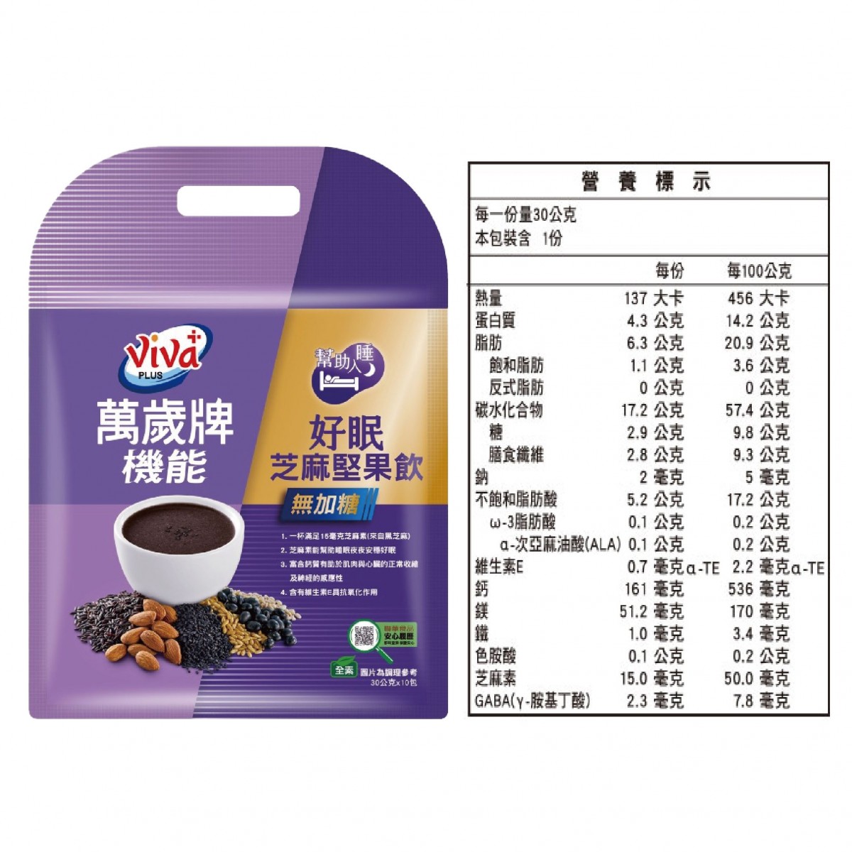 [正光藥局]萬歲牌-好眠芝麻堅果飲30g*8包 /袋, , large