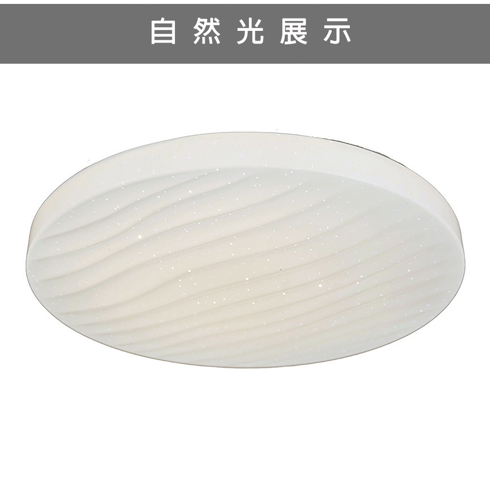 [Honey Comb]波浪星空LED36W遙控器調光調色臥室吸頂燈(VV3893C36), , large