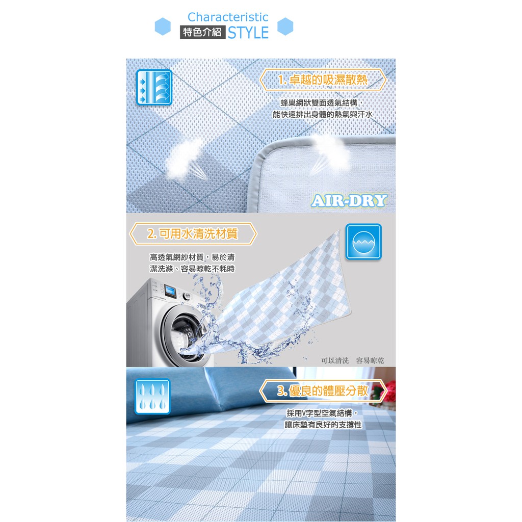 【格藍傢飾】AIR dry支撐1.5CM水洗透氣床墊-單人/雙人/雙人加大, , large