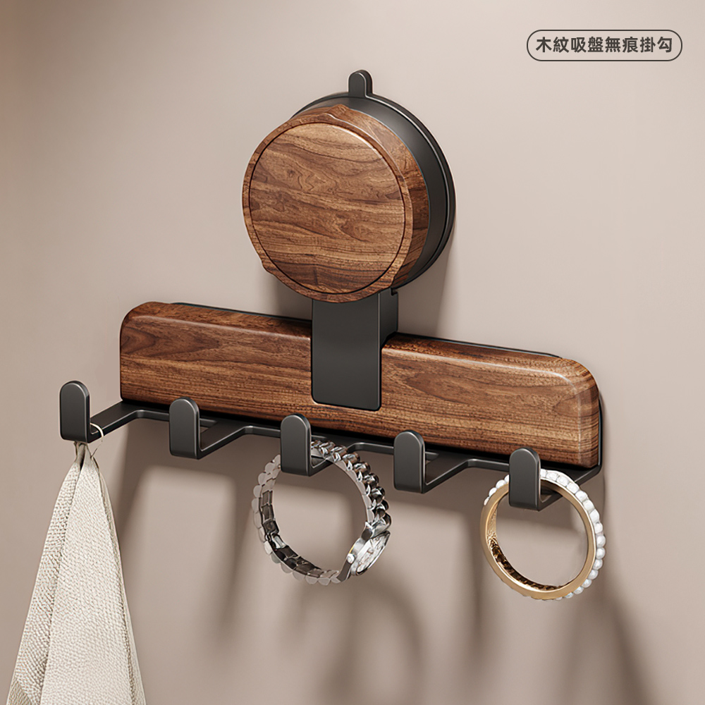 wood-grain-suction-hook, , large