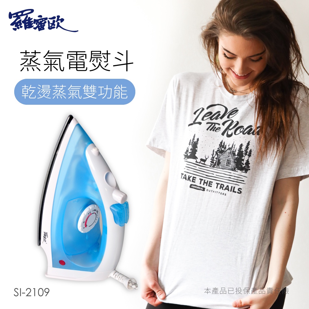 ROMEO Steam Iron, , large