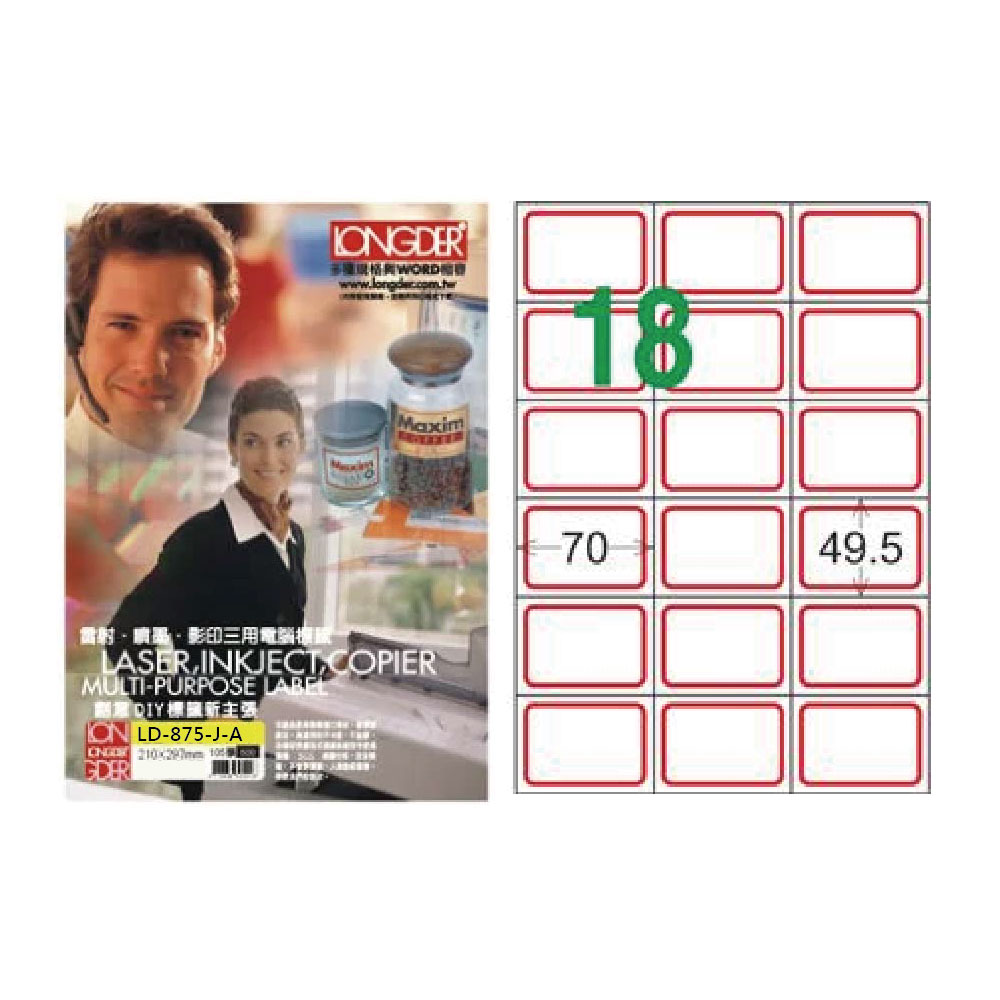 【龍德】LONGDER 三用電腦標籤 A4 18格 49.5*70mm 紅框105張 3盒/組 LD-875-J-A(適用雷射、噴墨、影印), , large