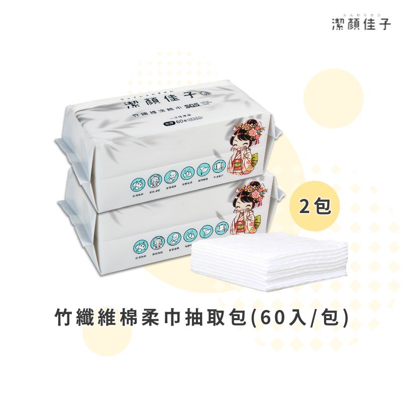 Disposable Face Towel